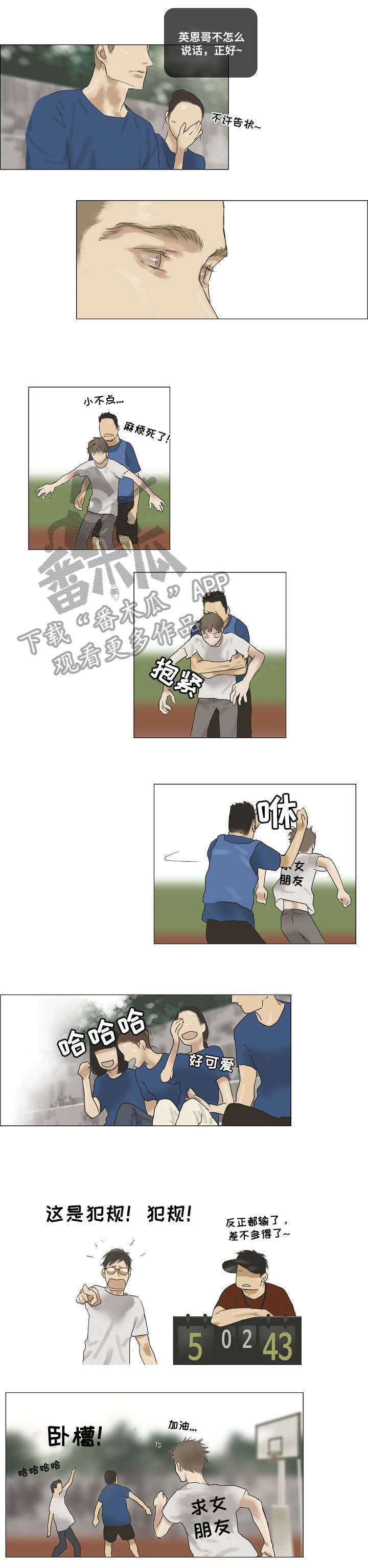 第19章：受伤3