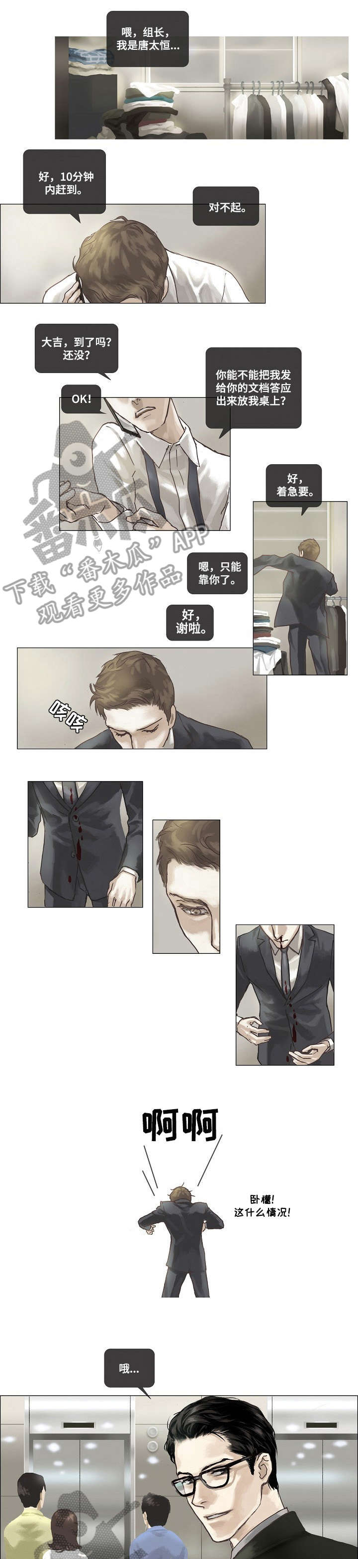 第3章：跟上0