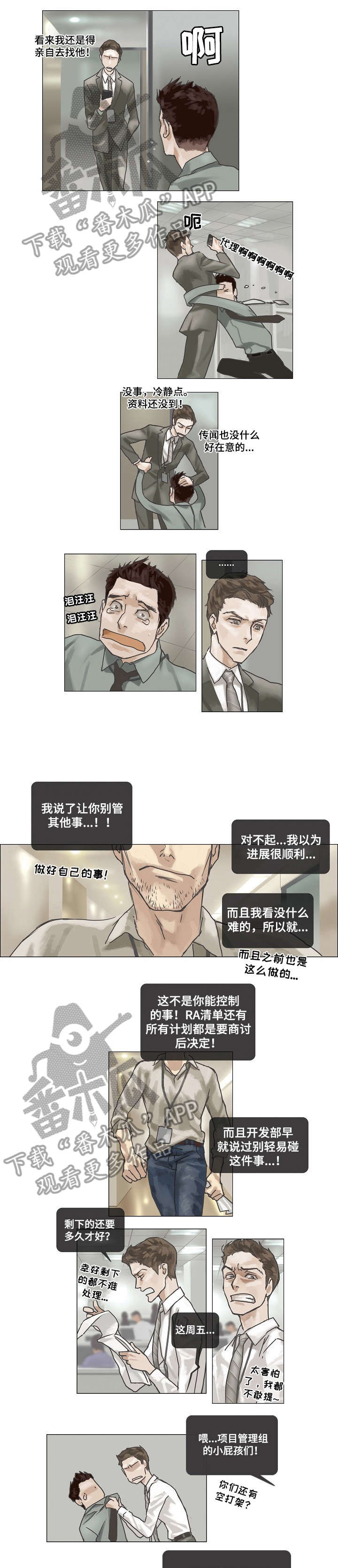 第3章：跟上3