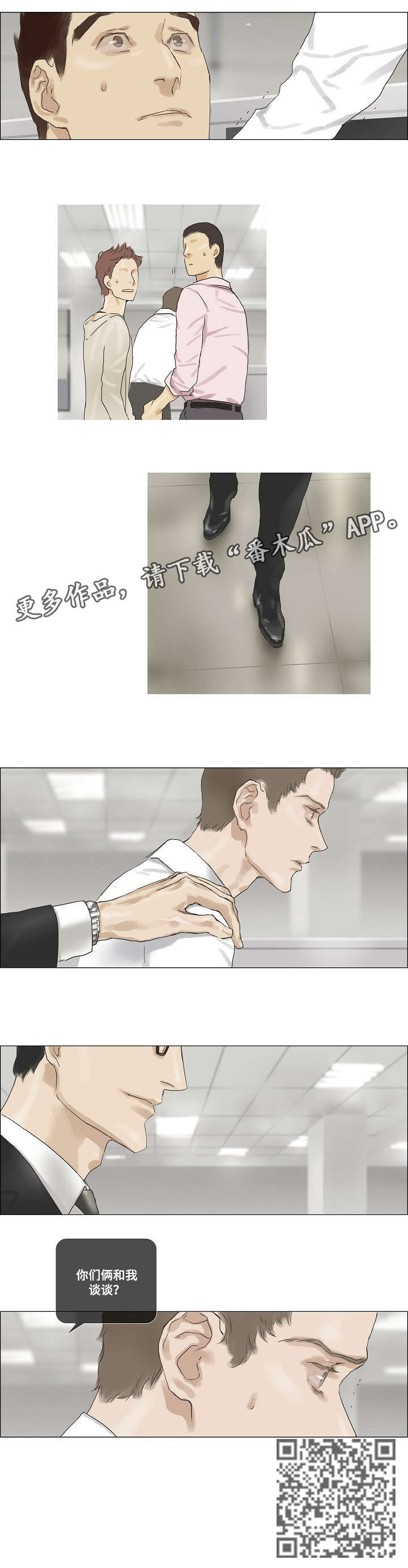 第23章：谈谈4