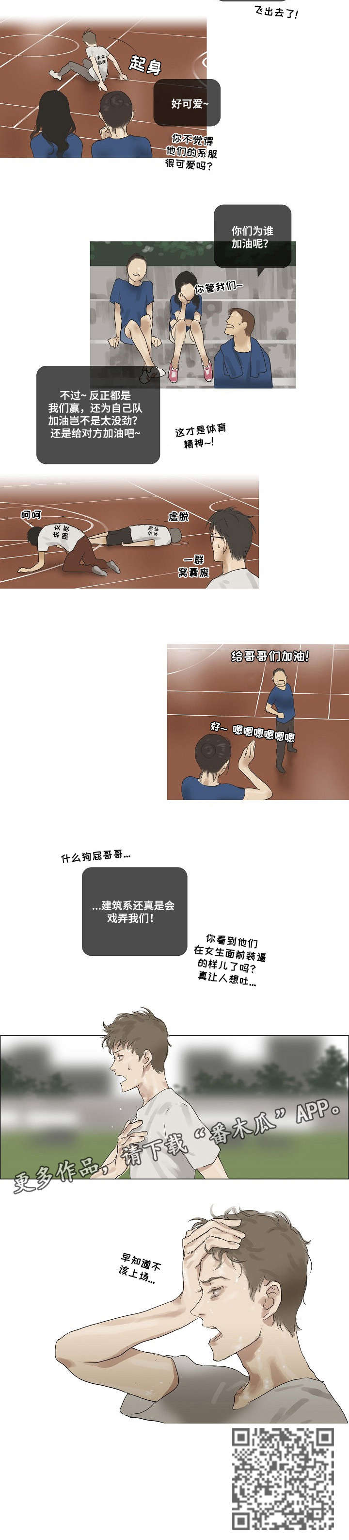第19章：受伤2