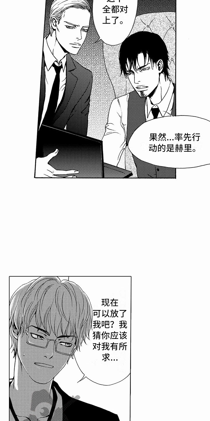 第38章：文身：被抓4