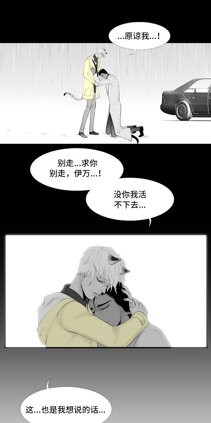 第15章：我回来了2