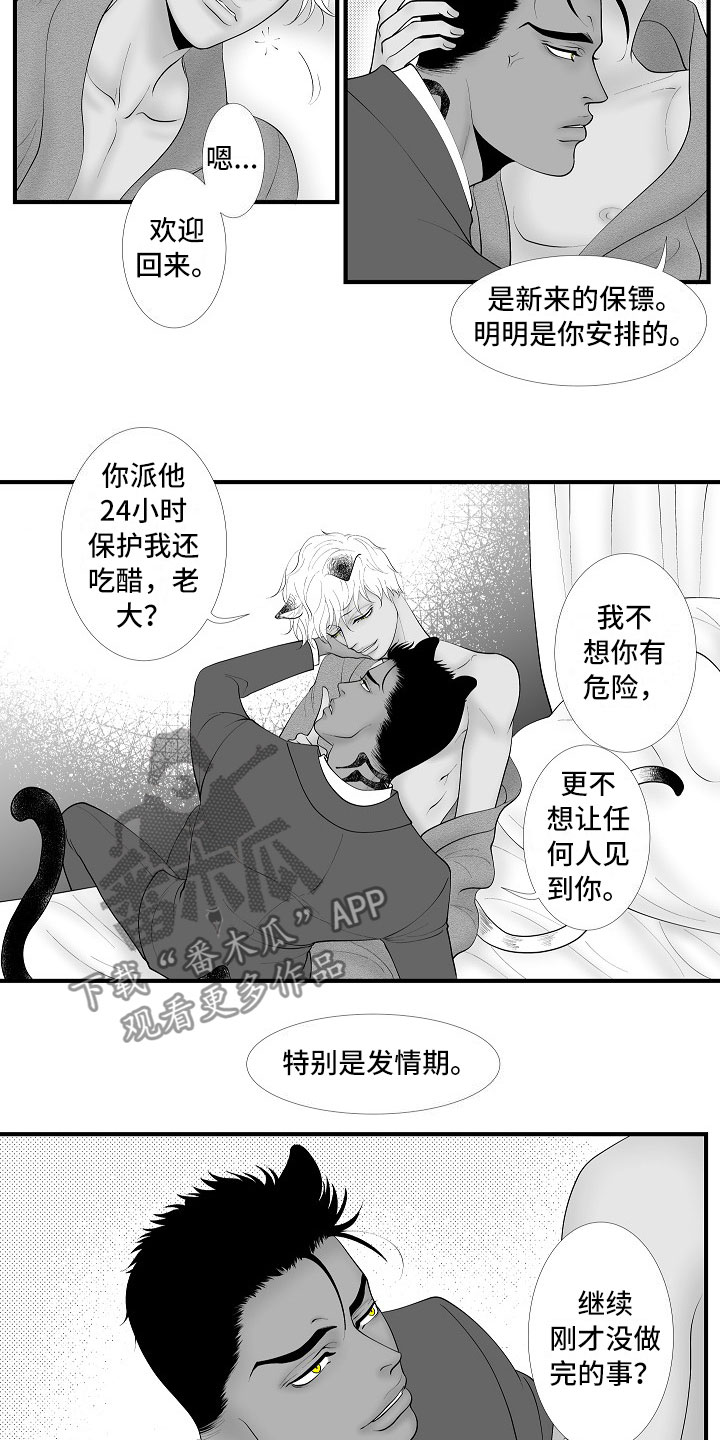 第15章：我回来了4