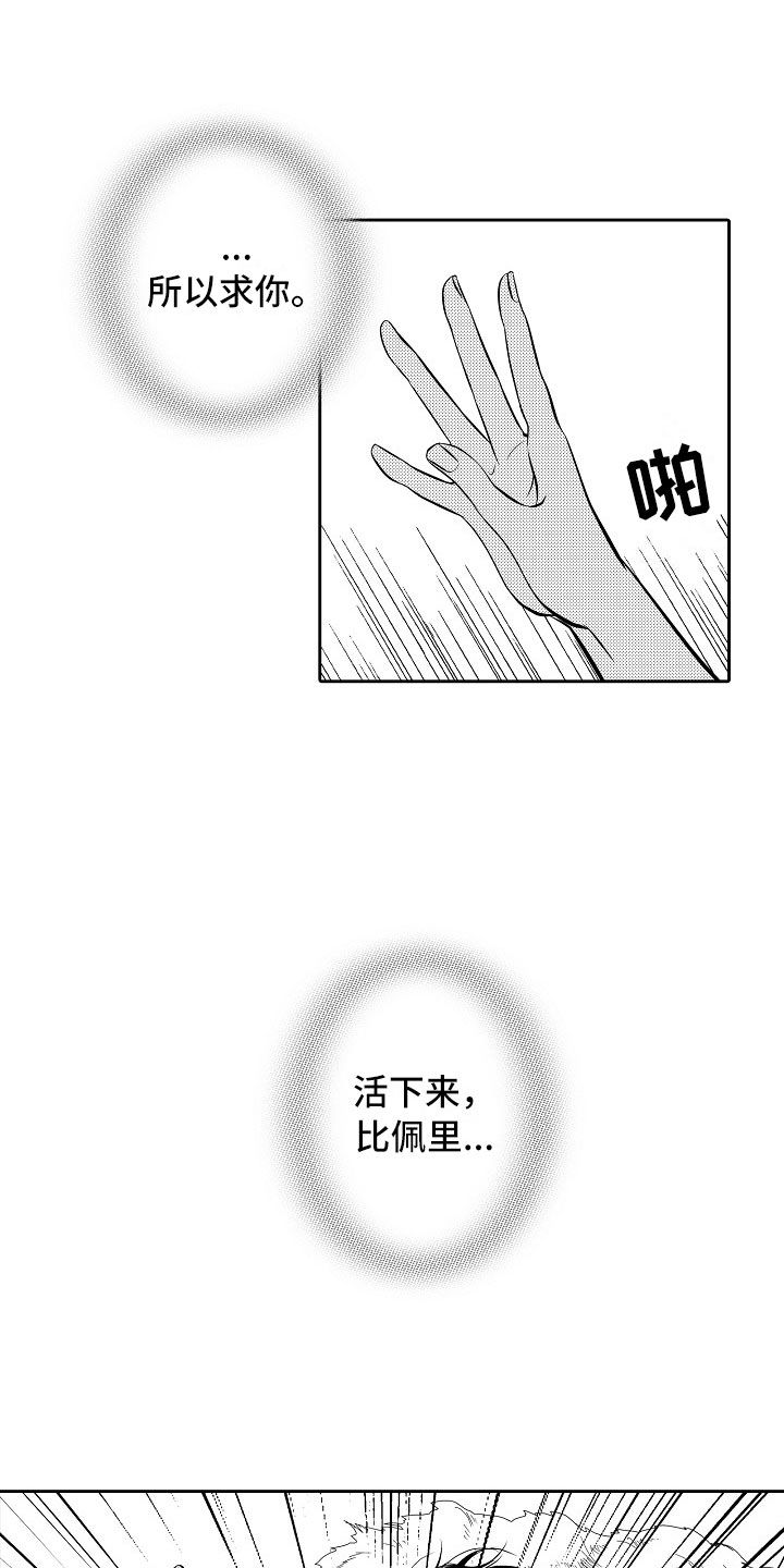 第25章：夜想曲：清醒0