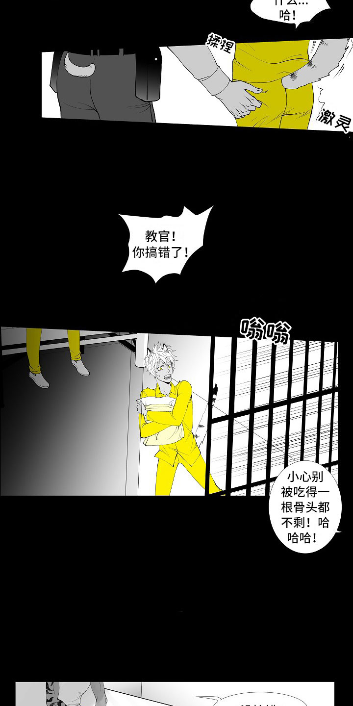 第1章：监狱相见1