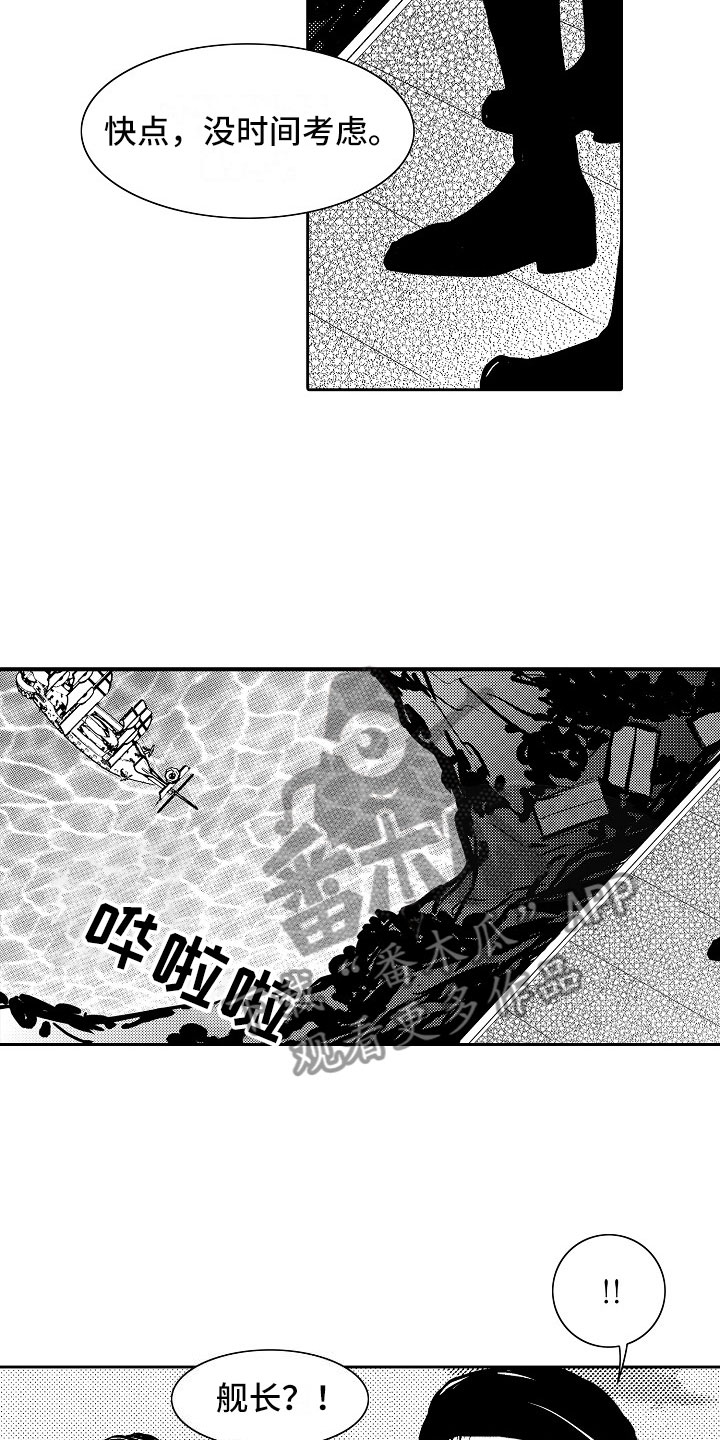 第30章：夜想曲：逃跑0