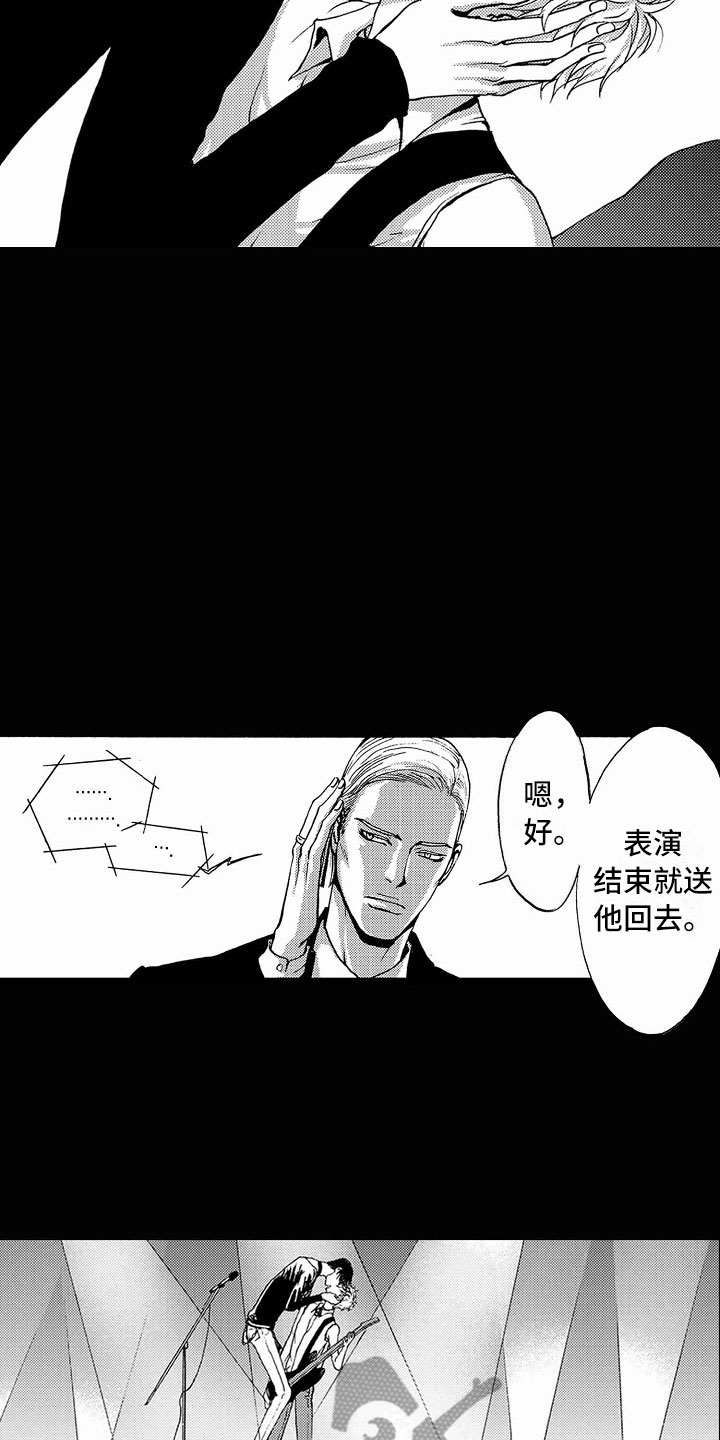 第37章：文身：追踪3