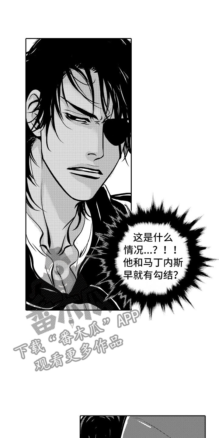第30章：夜想曲：逃跑0