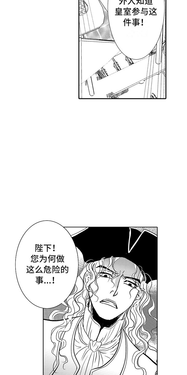 第23章：夜想曲：坠海1