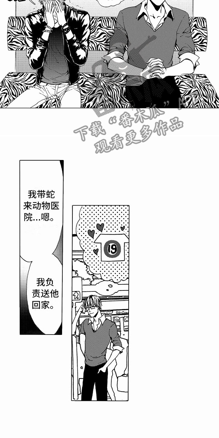 第36章：文身：玩具3