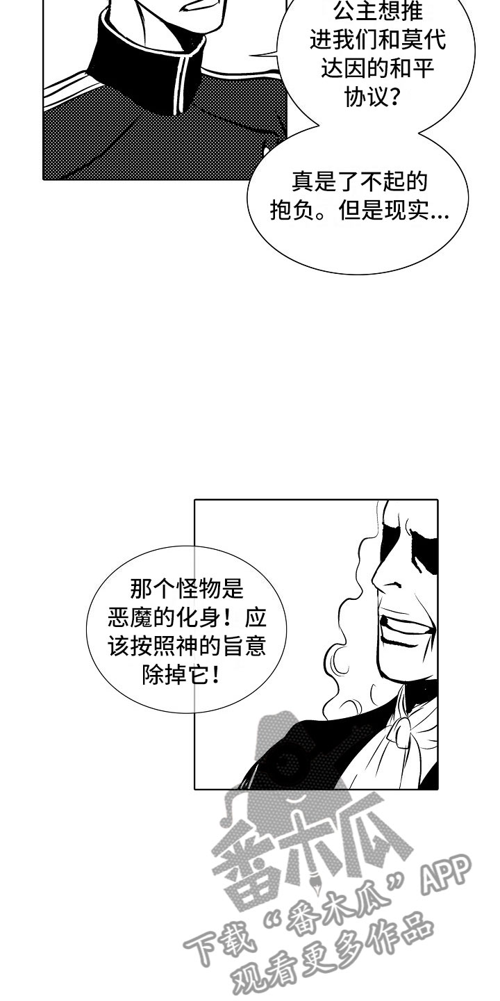 第24章：夜想曲：放弃4