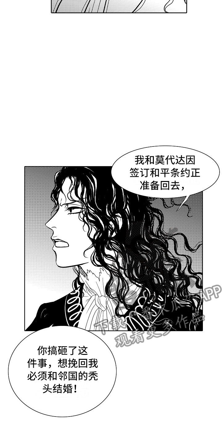 第23章：夜想曲：坠海2
