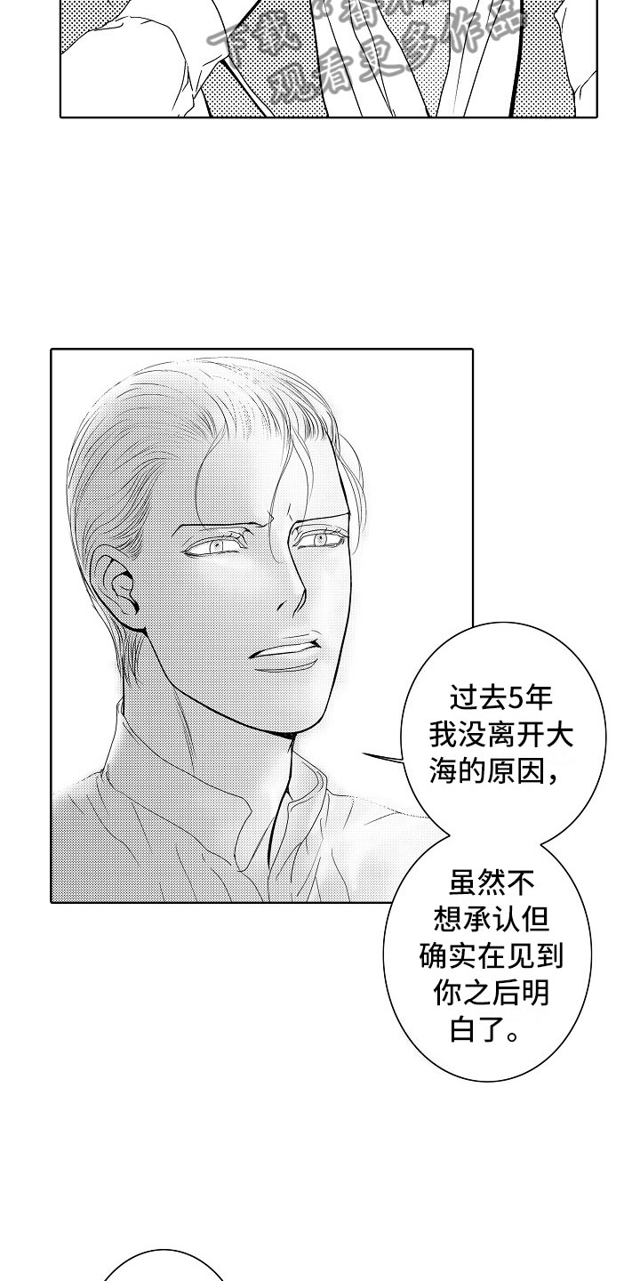 第19章：夜想曲：俘虏1