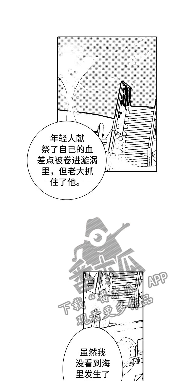 第33章：夜想曲：晋升0