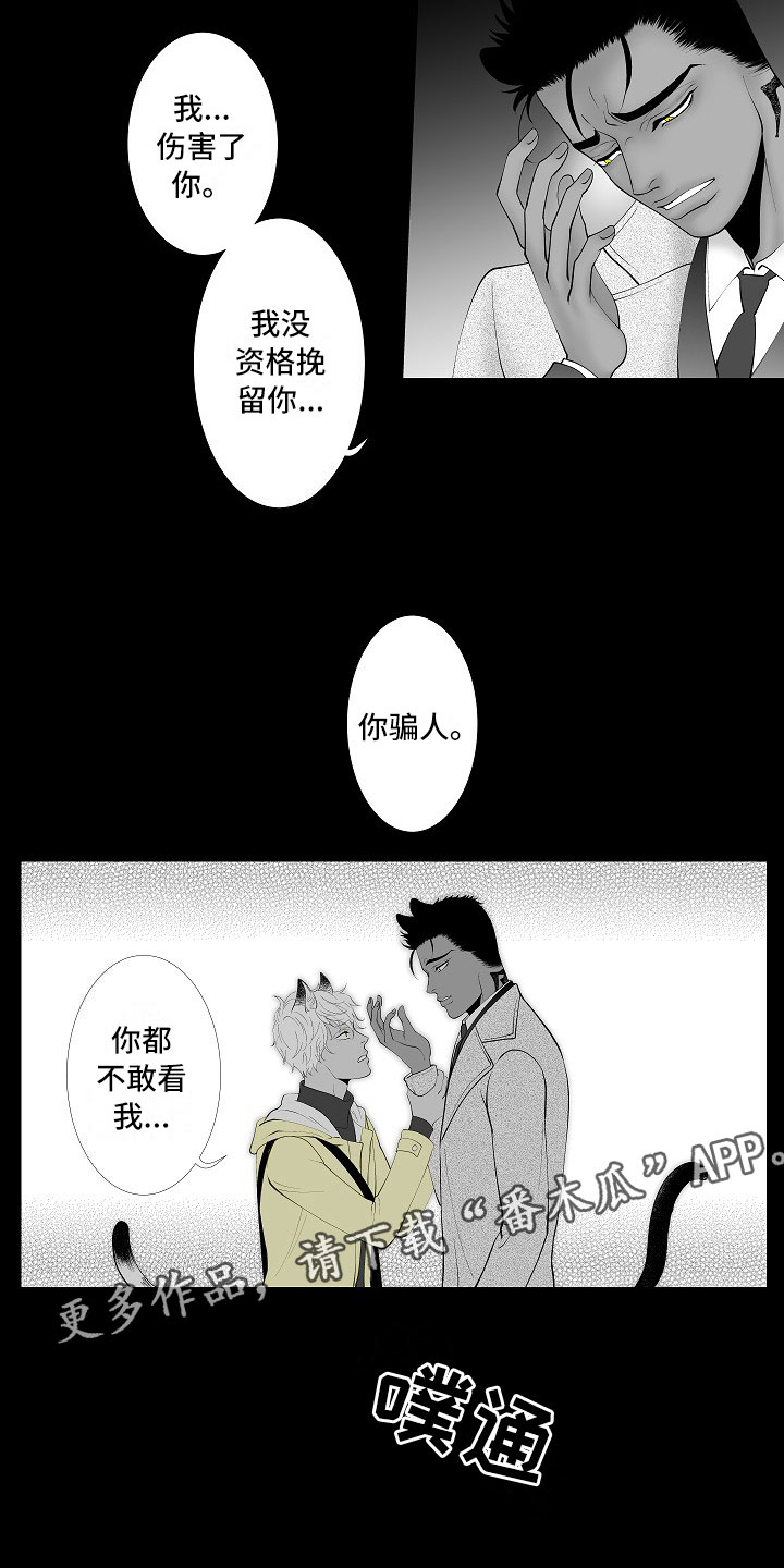 第15章：我回来了1