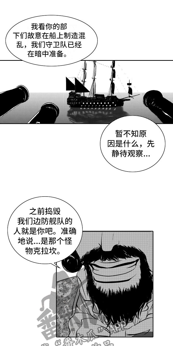 第30章：夜想曲：逃跑4