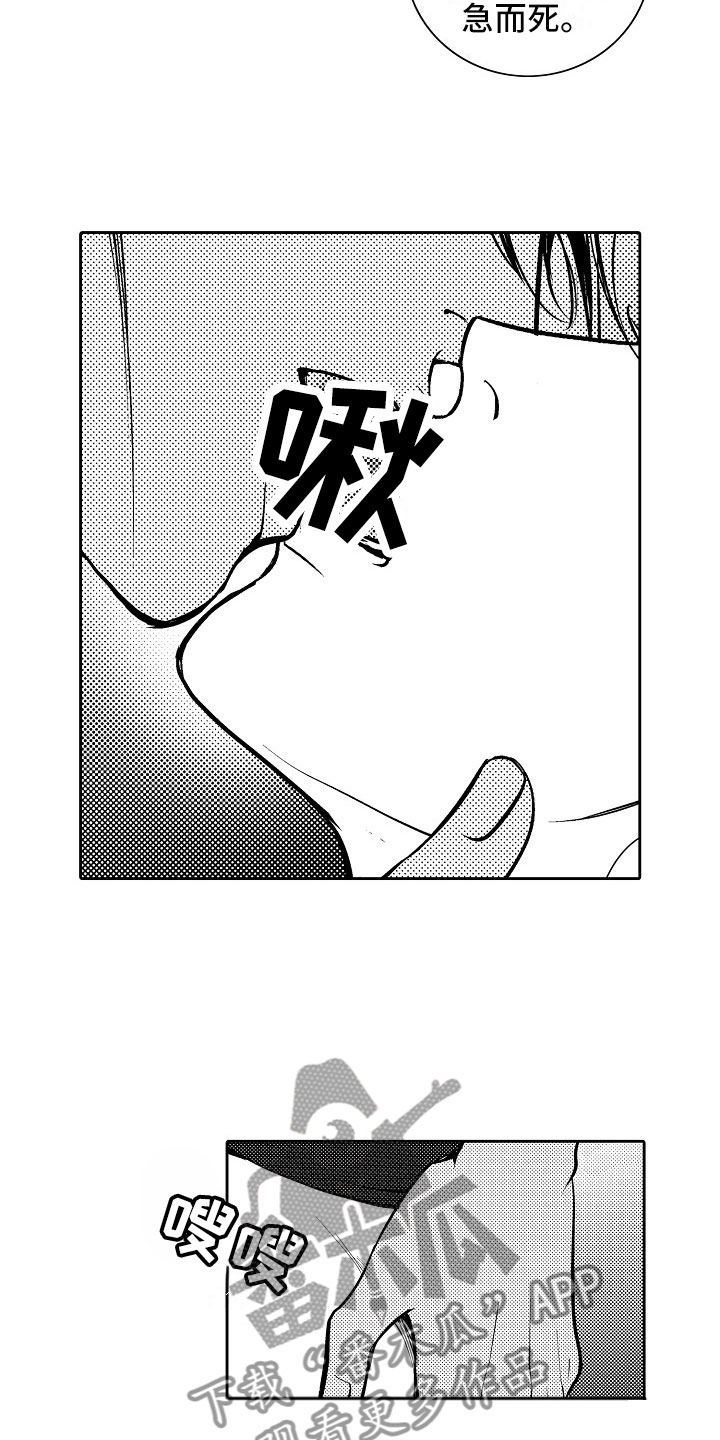 第33章：夜想曲：晋升1
