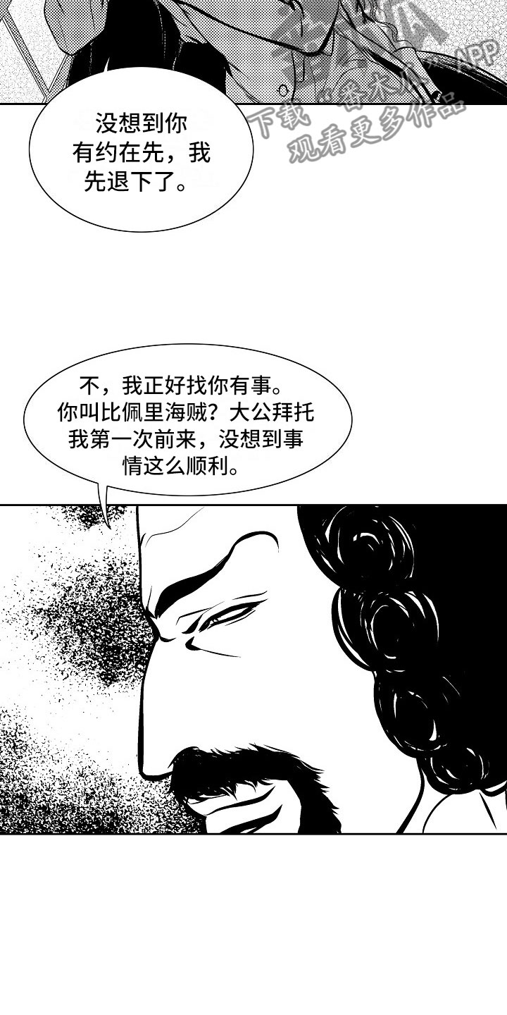 第30章：夜想曲：逃跑3