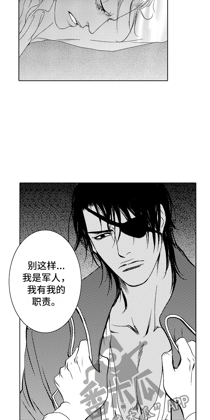第19章：夜想曲：俘虏0
