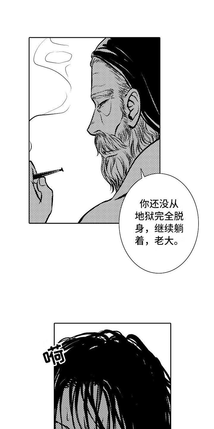 第25章：夜想曲：清醒3