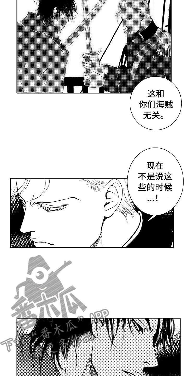 第19章：夜想曲：俘虏3