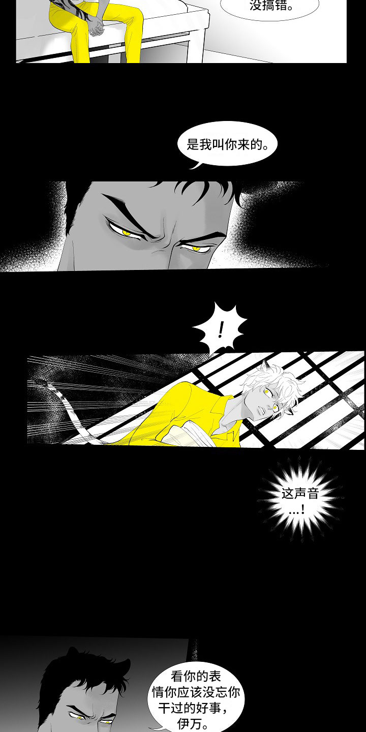 第1章：监狱相见2