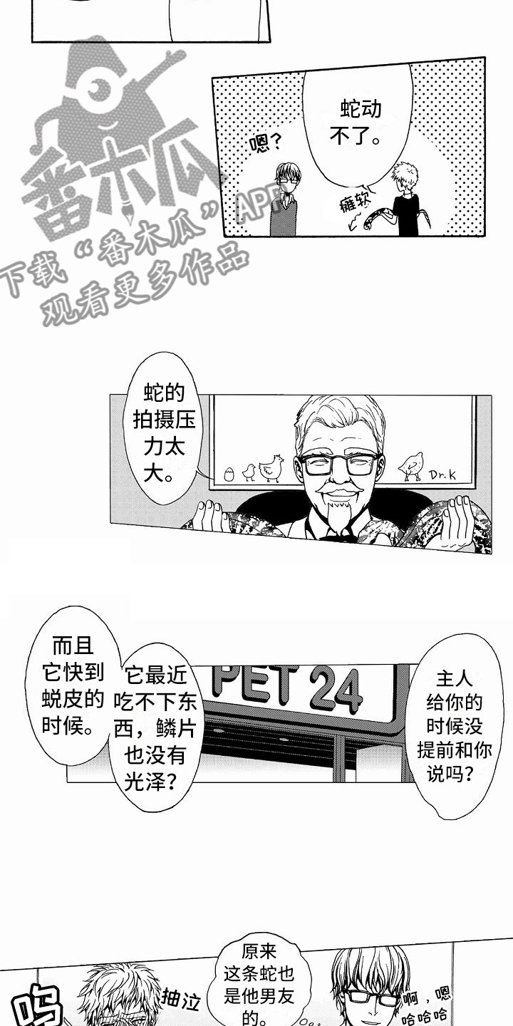 第36章：文身：玩具2