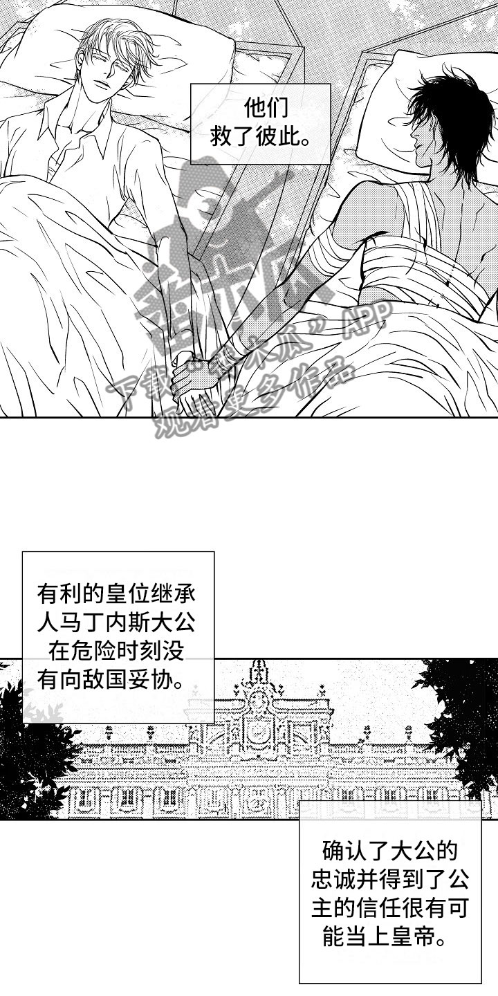 第33章：夜想曲：晋升4