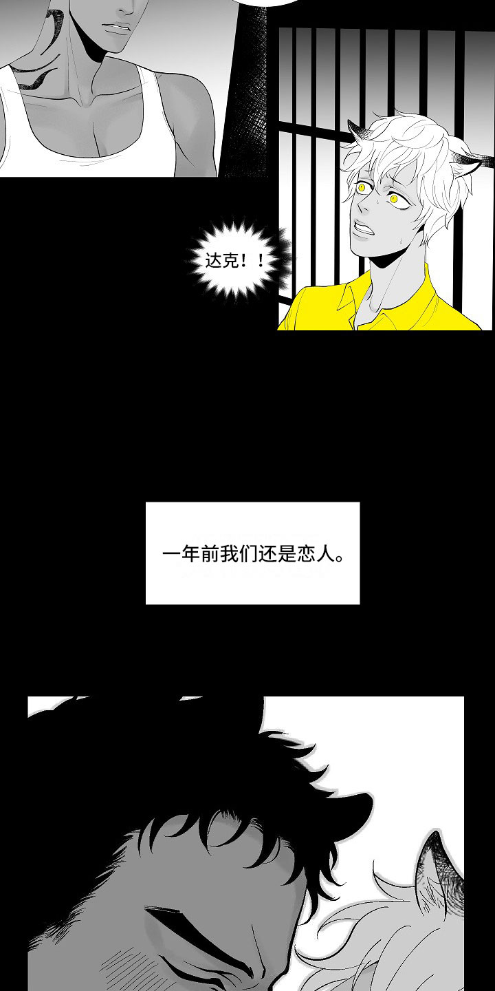 第1章：监狱相见3