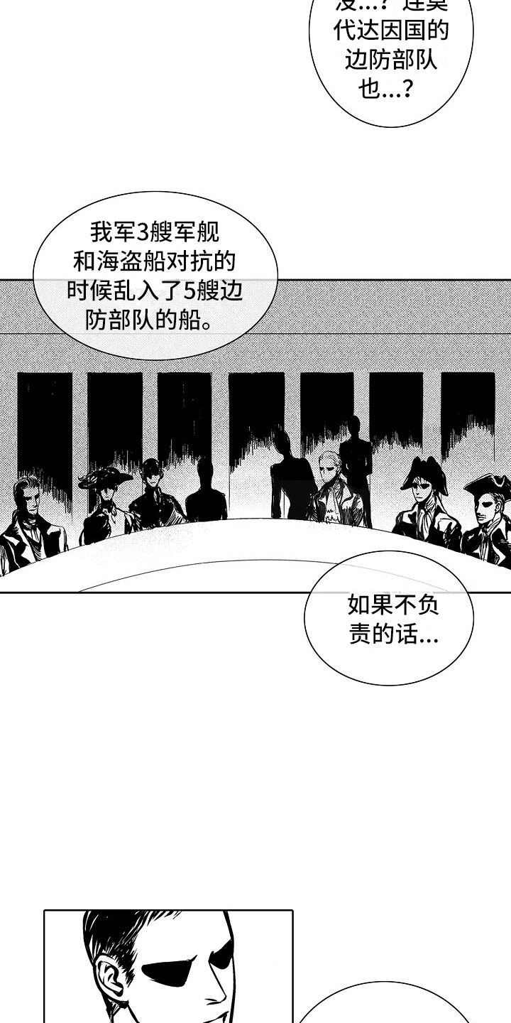第24章：夜想曲：放弃3