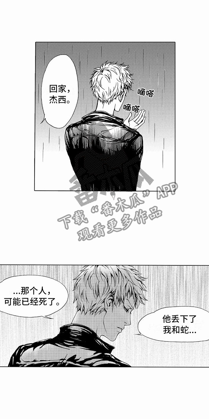第36章：文身：玩具4