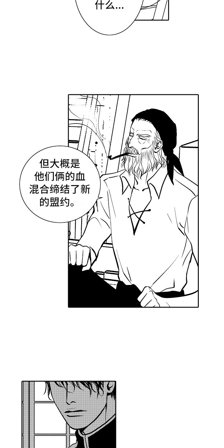 第33章：夜想曲：晋升1