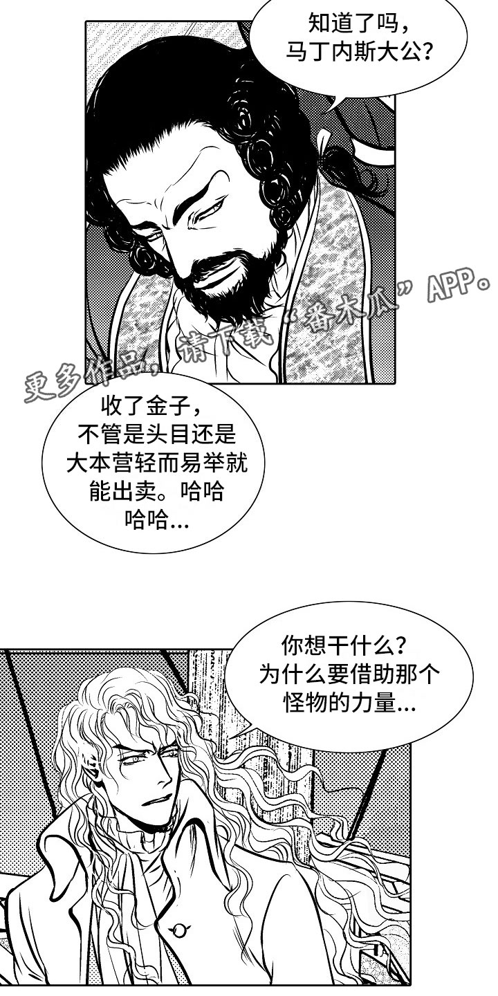 第31章：夜想曲：献祭4