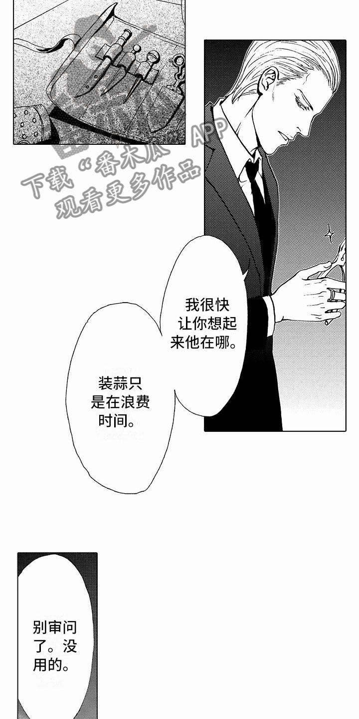 第38章：文身：被抓1