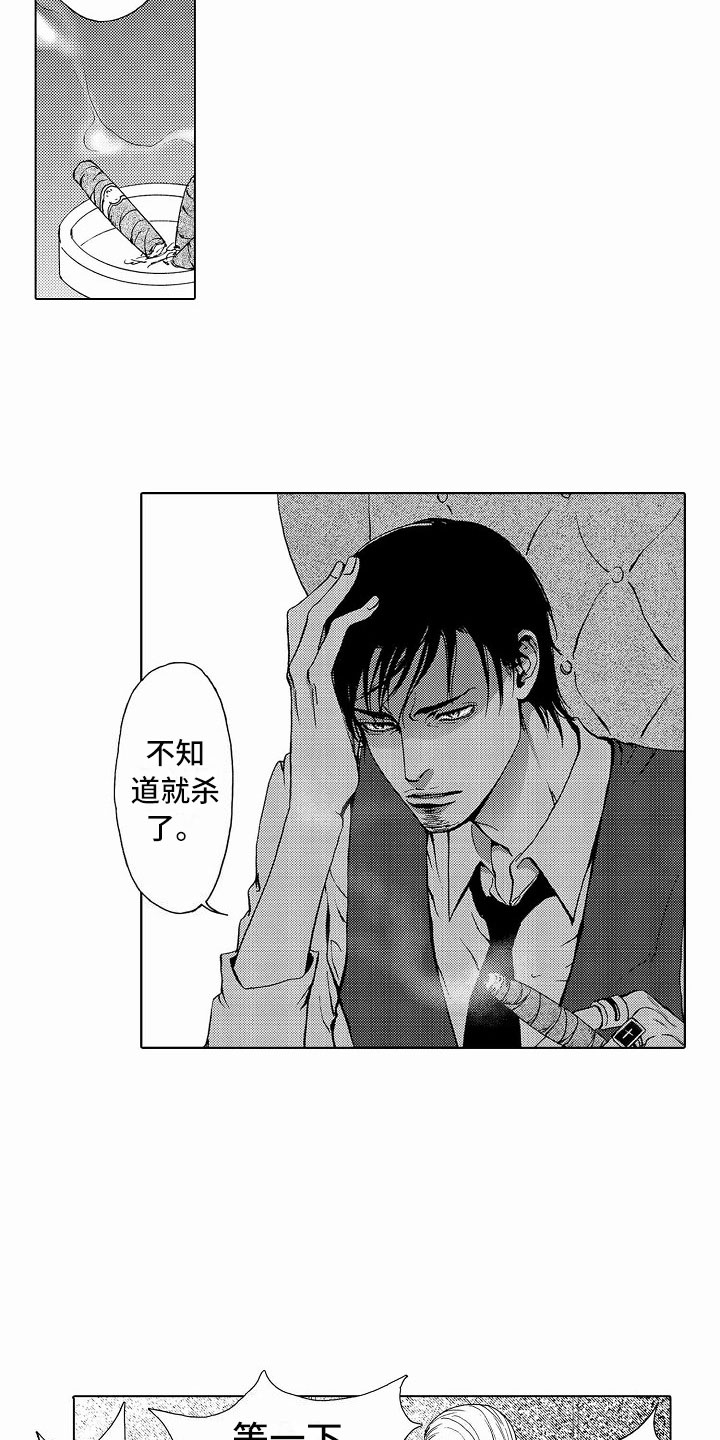 第38章：文身：被抓2