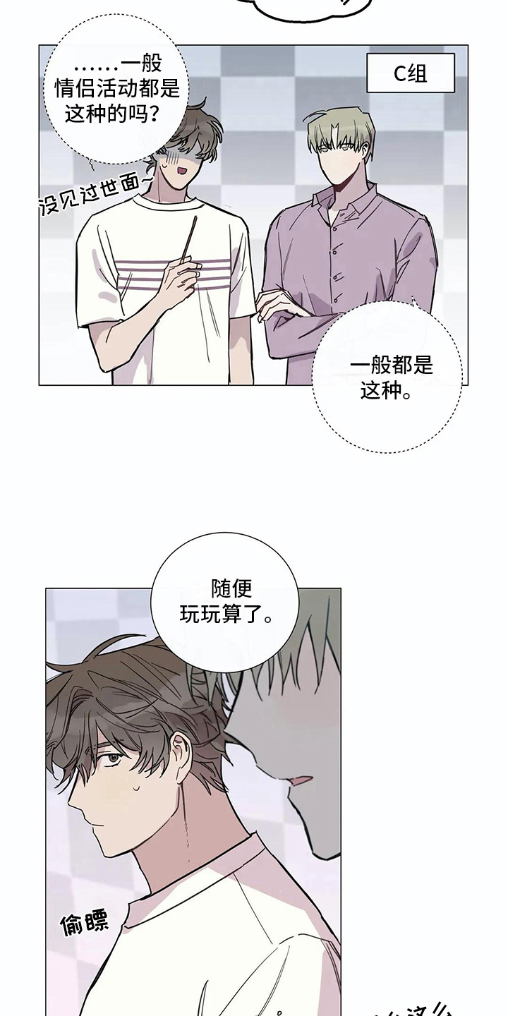 第108章：我们的初恋：慎重2