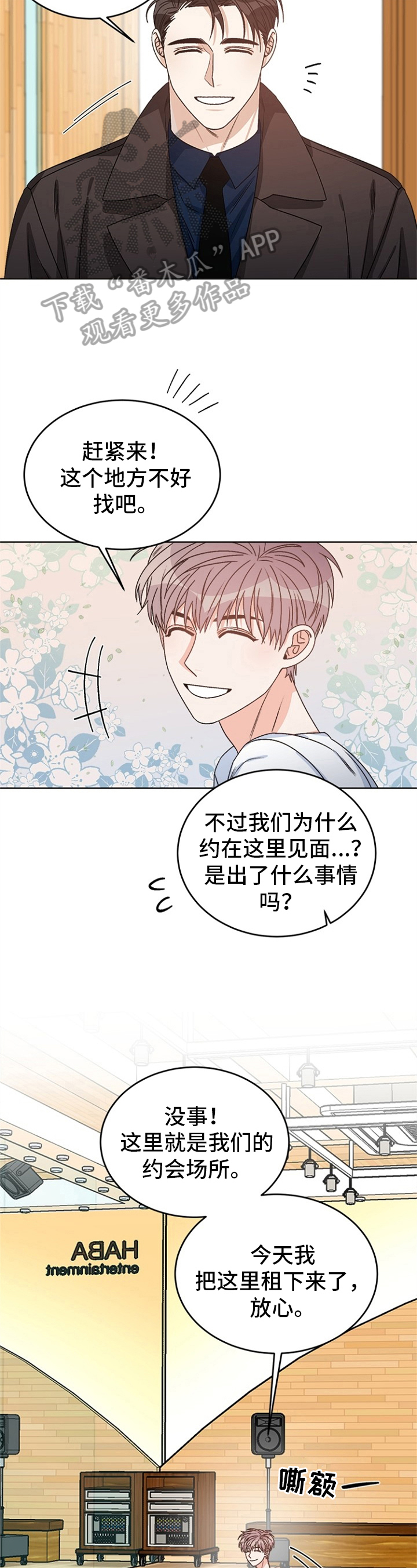 第44章：偶像明星：保密1