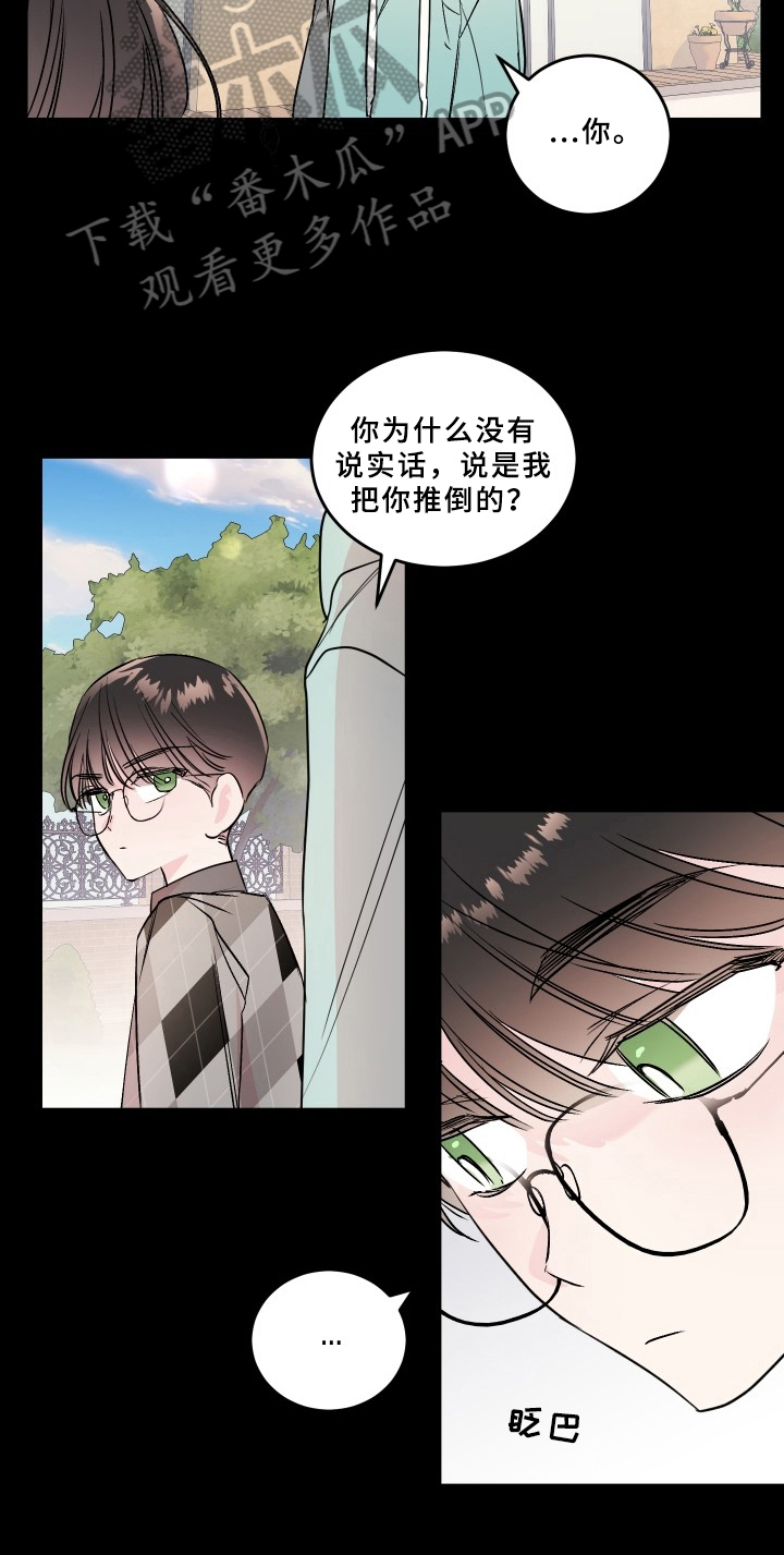 第72章：梅子伙伴：注意3