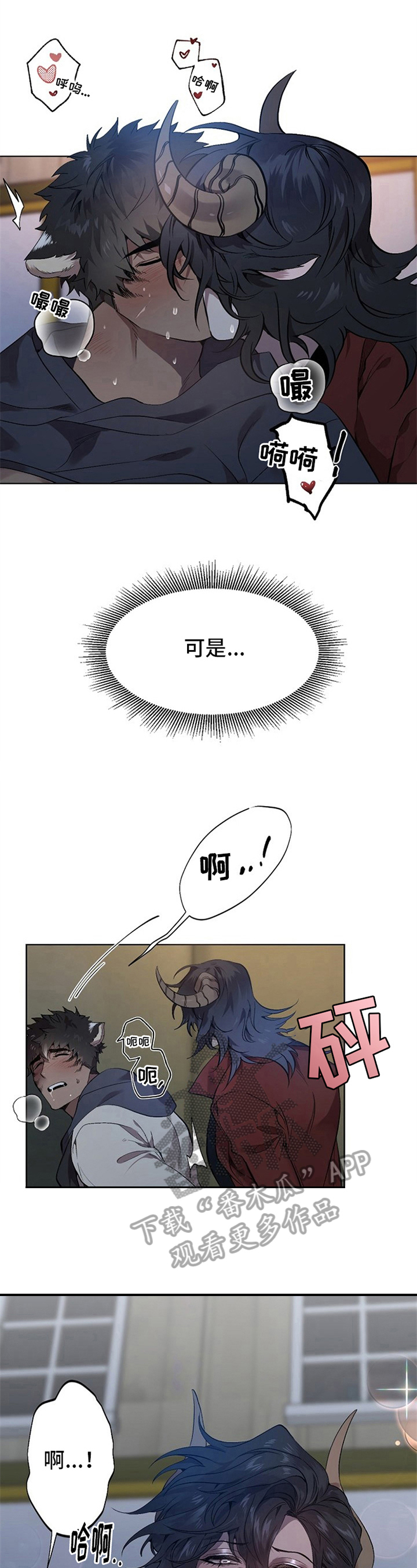 第11章：草食动物的逆袭：后果1