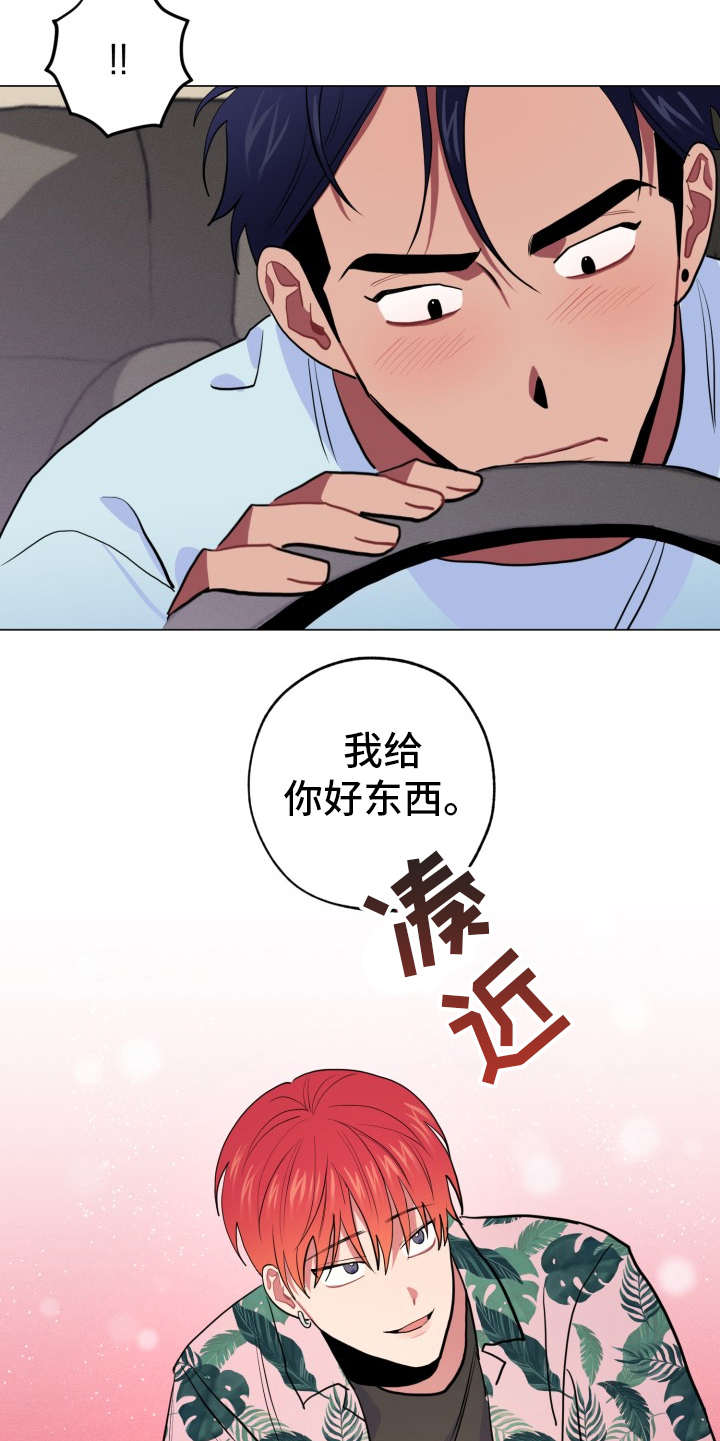 第88章：完美的假期：好东西4