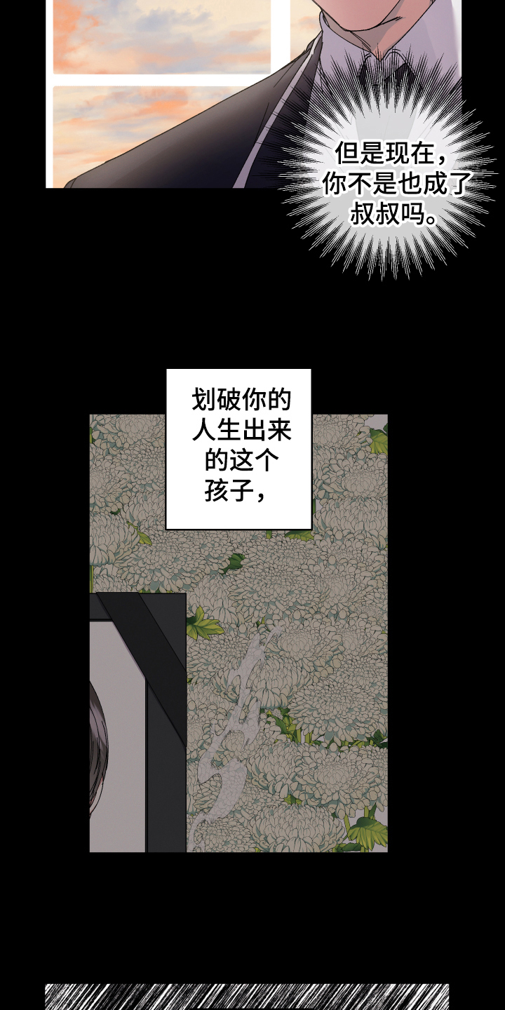 第135章：叛逆的孩子：生日2