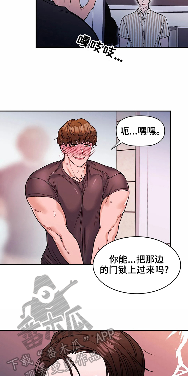第117章：专属按摩师：争强好胜1
