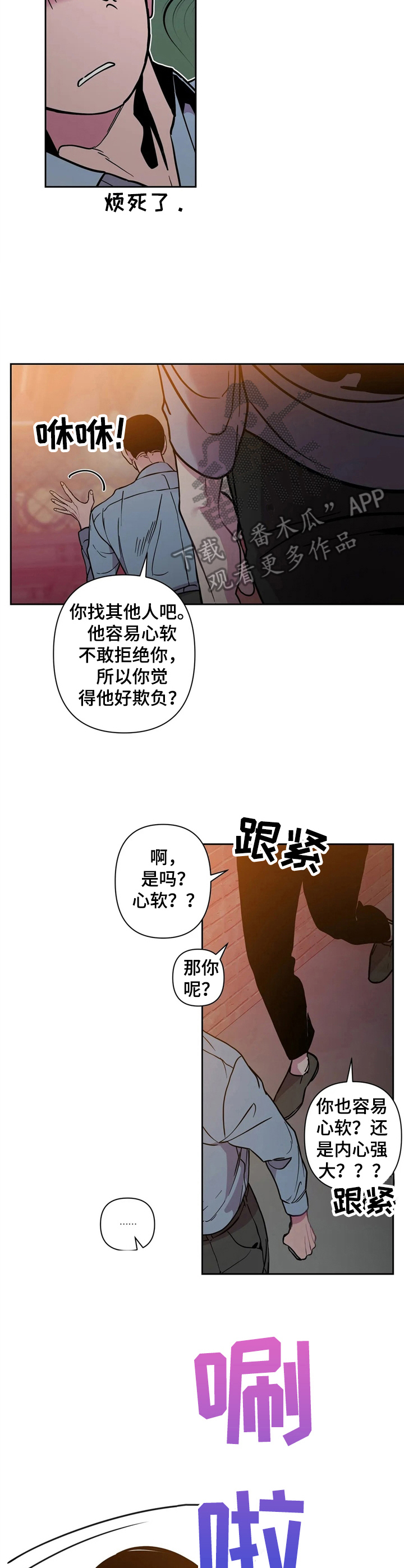 第33章：酒吧轶事：挡酒4