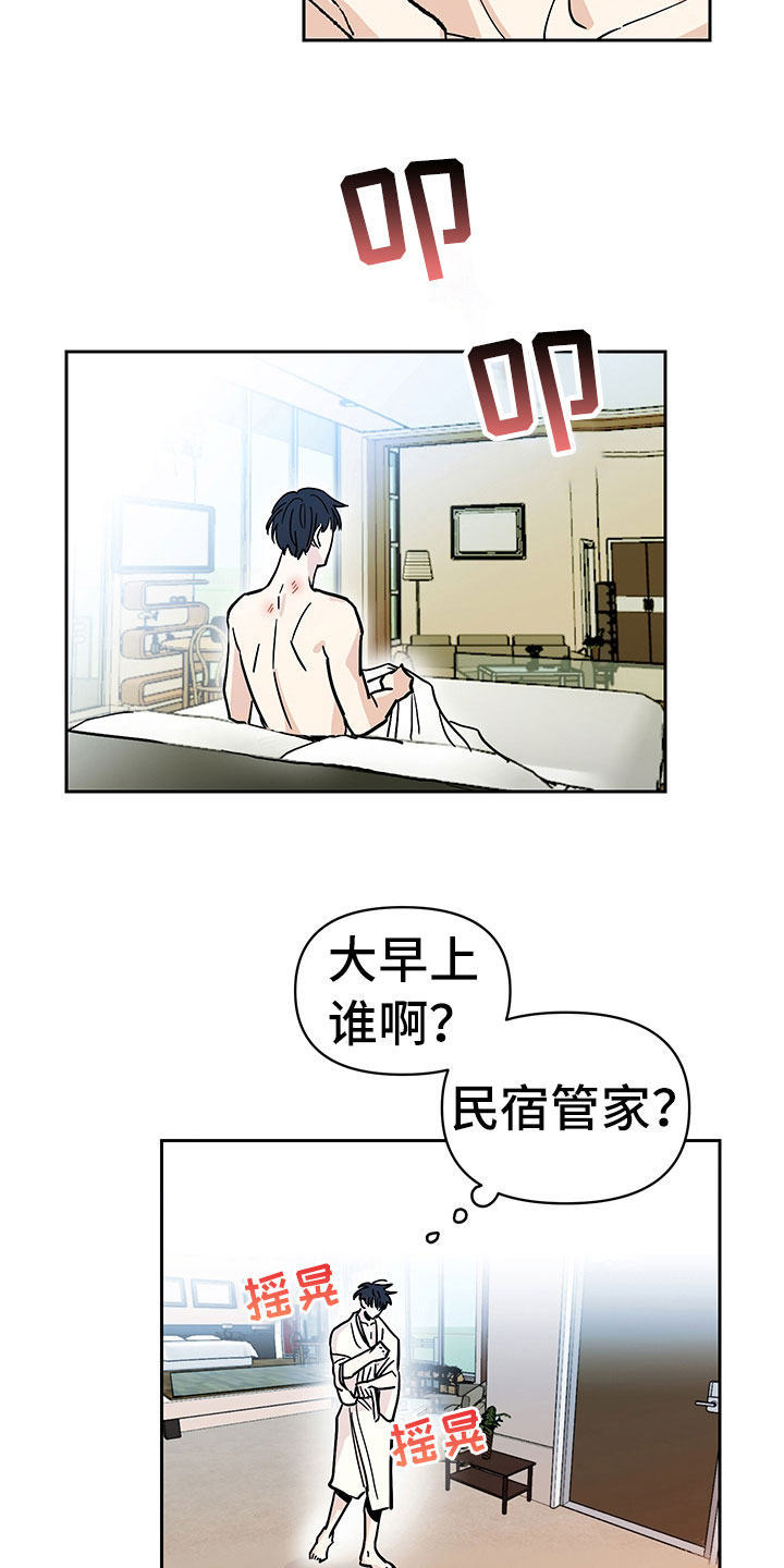 第98章：醉甜蜜：旅游1