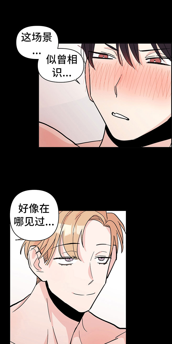 第99章：醉甜蜜：深刻印象1