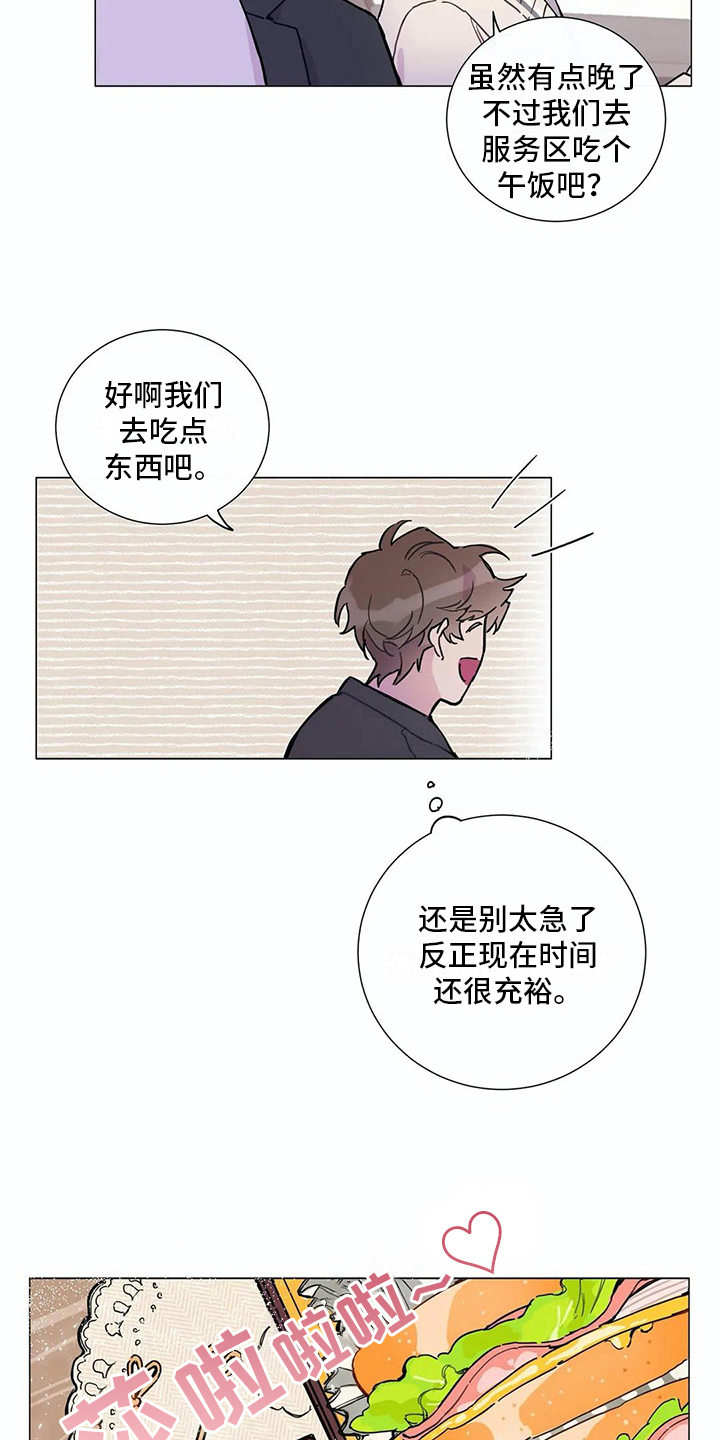 第106章：我们的初恋：好机会1