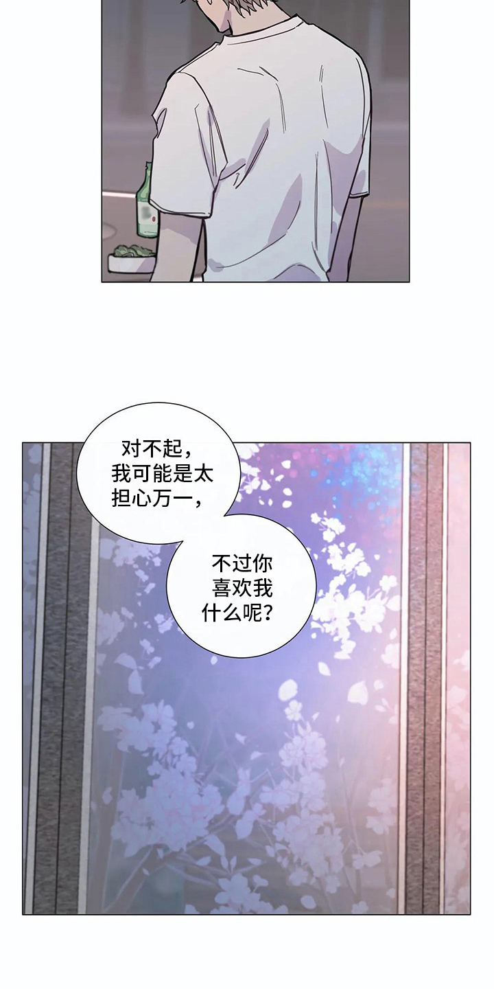 第109章：我们的初恋：说开了1