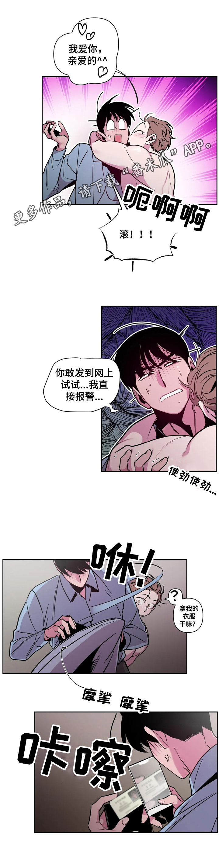 第37章：酒吧轶事：郁闷4