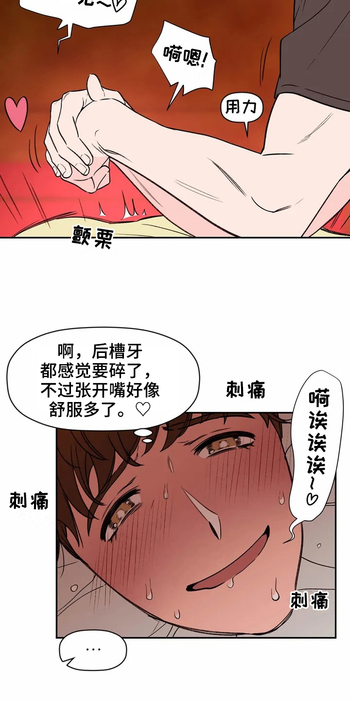 第112章：专属按摩师：按摩2